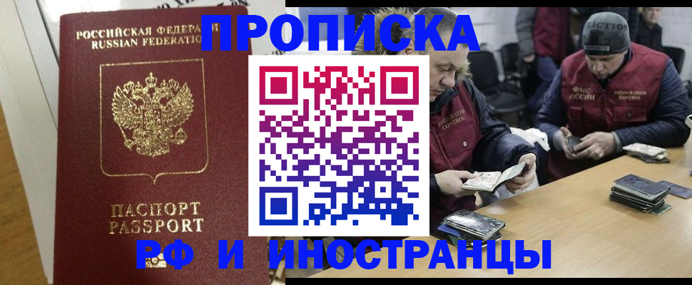 прописка для военкомата в Геленджике