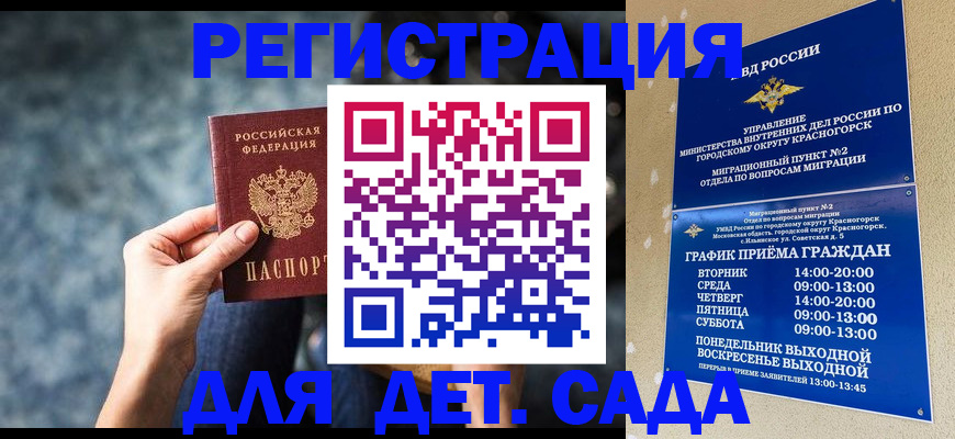 временная регистрация адрес в Геленджике